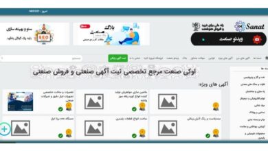 چگونه صنعت خود را معرفی کنیم: