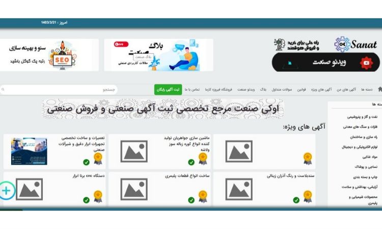 چگونه صنعت خود را معرفی کنیم: