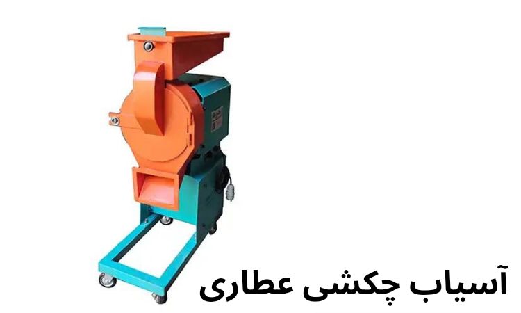 کاربردهای متنوع آسیاب های چکشی صنعتی
